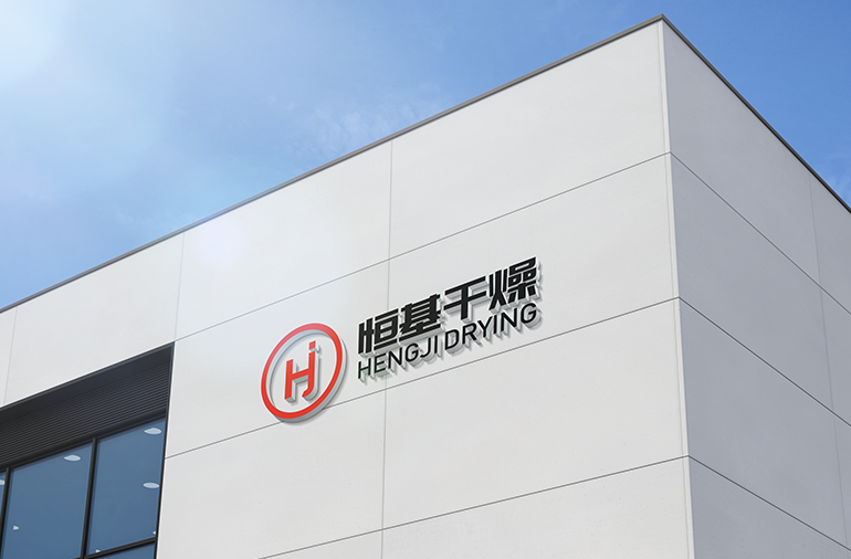 常州哪家干燥設備廠好？